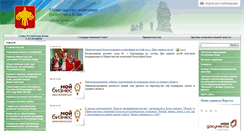 Desktop Screenshot of econom.rkomi.ru