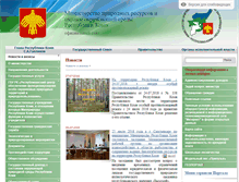 Tablet Screenshot of mpr.rkomi.ru