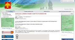 Desktop Screenshot of adm.rkomi.ru