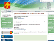 Tablet Screenshot of adm.rkomi.ru