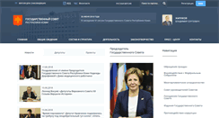 Desktop Screenshot of gsrk.rkomi.ru