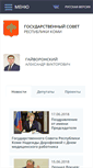 Mobile Screenshot of gsrk.rkomi.ru
