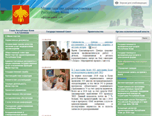 Tablet Screenshot of minzdrav.rkomi.ru