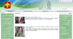 Desktop Screenshot of minnats.rkomi.ru