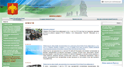 Desktop Screenshot of minprom.rkomi.ru